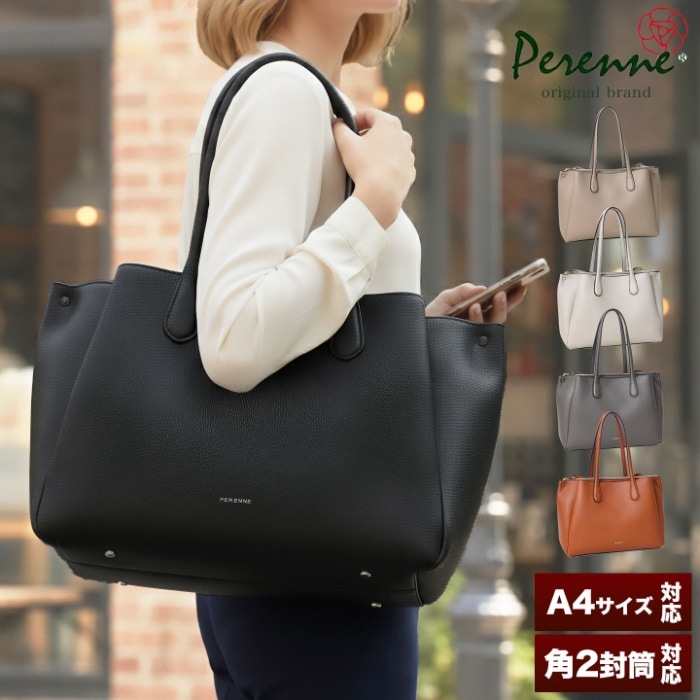 PERENNE ペレンネ エコレザー A4対応 肩掛けシンプルトートバッグ【メーカー直販】20126