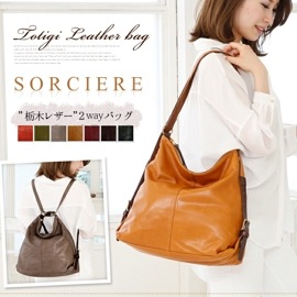 SORCIERE ソシエール MI-1203 やわらか本革 オイルレザー・2WAYリュック 栃木レザー ヌメ革付属 レディース バッグ 鞄 バックパック