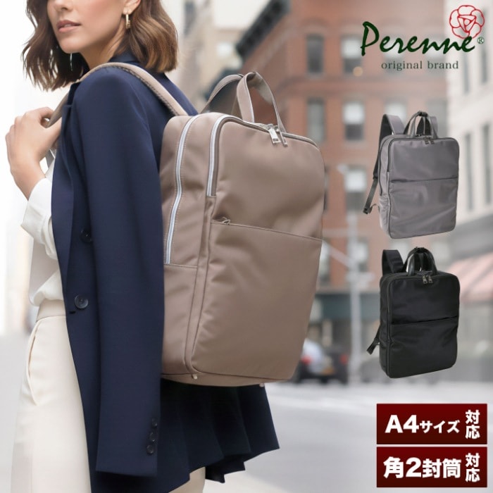 PERENNE ペレンネ a4 ナイロン 撥水加工 バックパックキャリーオン機能 ノートPC収納 ポケット多数 【メーカー直販】20128