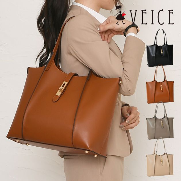 VEICE ヴェイス トートバッグ ★ひねり金具開閉オープンスペース★肩掛け【メーカー直販】121