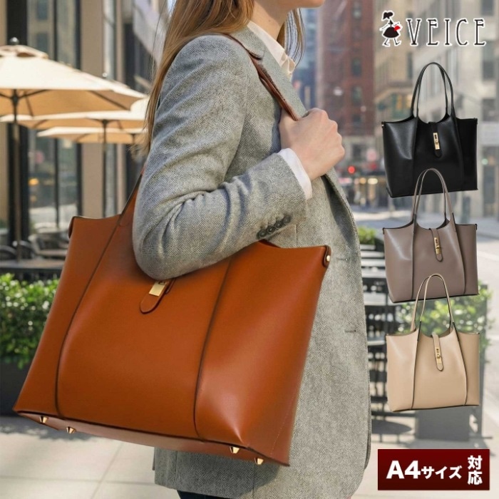 VEICE ヴェイス トートバッグ ★ひねり金具開閉オープンスペース★肩掛け【メーカー直販】121
