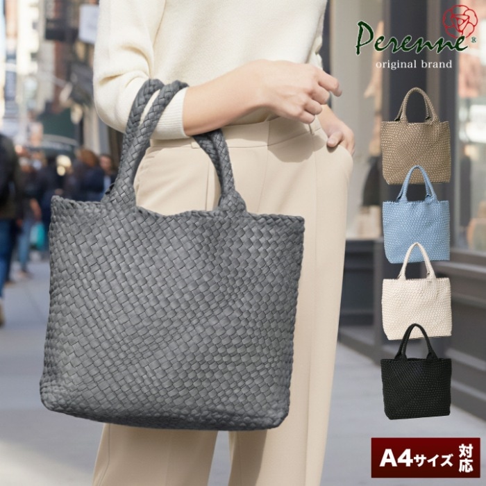 PERENNE ペレンネ A4 カジュアルメッシュトートバッグインナーバッグ付き【メーカー直販】 20132
