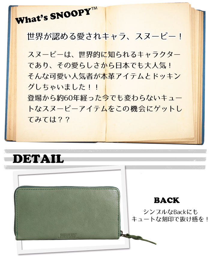 【ぶぅくん♥】スヌーピー 長財布 タグ付き新品未使用品 wa-466-ek783507_1.jpg