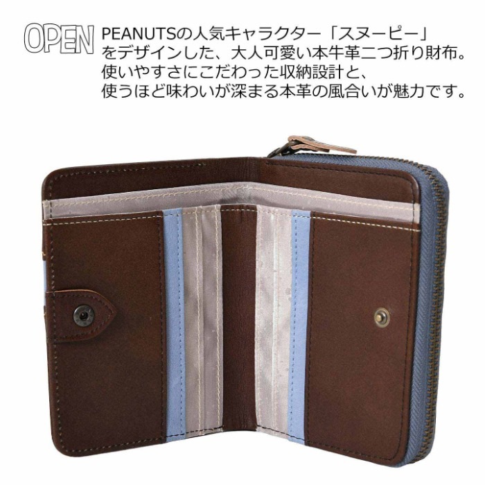 SNOOPY スヌーピー 財布 PEANUTS ピーナッツ 73529 牛革 本革 二つ折り財布 ミニウォレット レザー 短財布 
