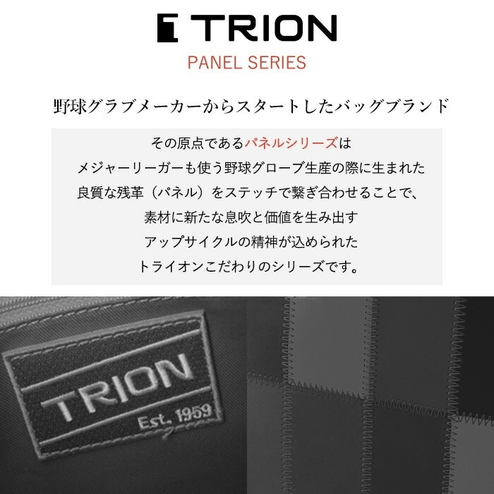 TRION トライオン  DPC250M 本革 A4 縦型マルチカラー パッチワークシリーズ トートバッグ