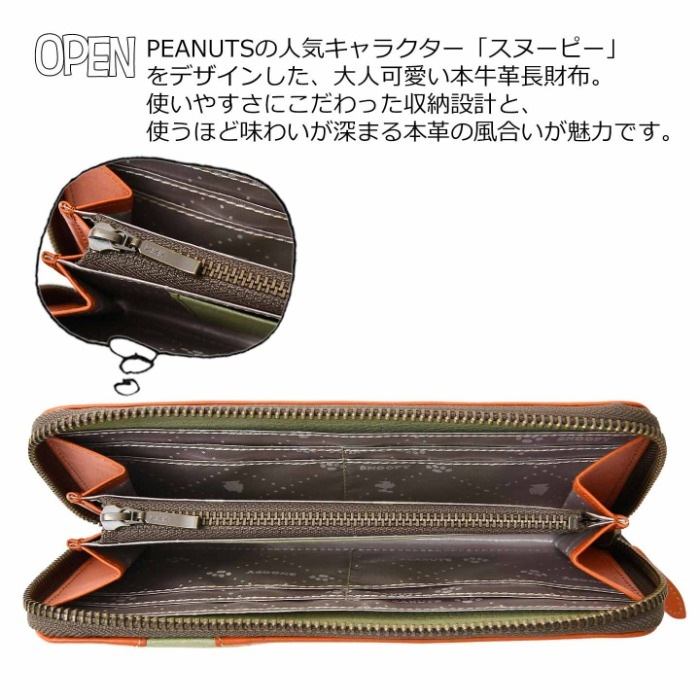 SNOOPY スヌーピー 財布 PEANUTS ピーナッツ 73536 牛革 本革 ラウンドファスナー 長財布 ミニウォレット レザー 財布