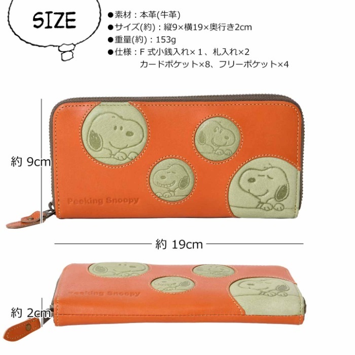SNOOPY スヌーピー 財布 PEANUTS ピーナッツ 73536 牛革 本革 ラウンドファスナー 長財布 ミニウォレット レザー 財布