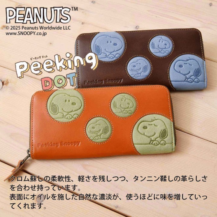 SNOOPY スヌーピー 財布 PEANUTS ピーナッツ 73536 牛革 本革 ラウンドファスナー 長財布 ミニウォレット レザー 財布