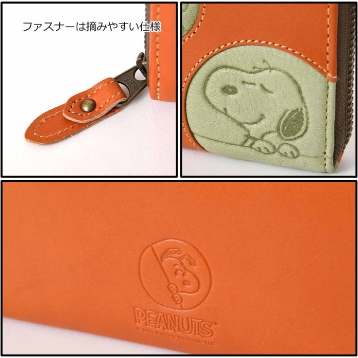 SNOOPY スヌーピー 財布 PEANUTS ピーナッツ 73536 牛革 本革 ラウンドファスナー 長財布 ミニウォレット レザー 財布