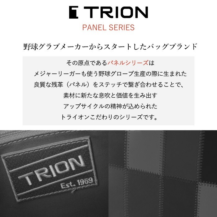 TRION トライオン  DPC252M 本革A5マルチカラーパッチワークシリーズ  トートバッグ