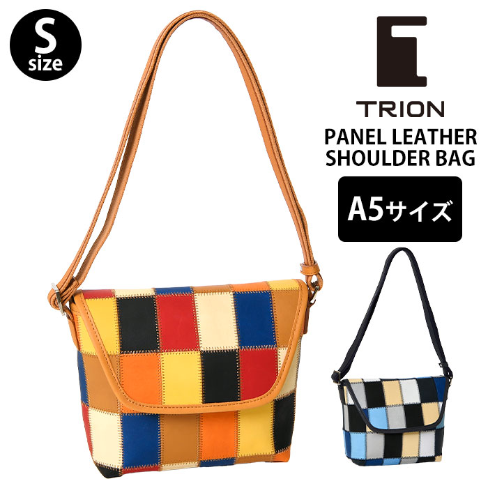 TRION トライオン メンズ レディース DPC272M 本革 A5 マルチカラー Sサイズ パッチワークシリーズ  ショルダーバッグ