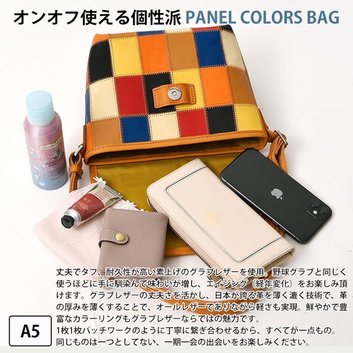TRION トライオン メンズ レディース DPC272M 本革 A5 マルチカラー Sサイズ パッチワークシリーズ  ショルダーバッグ