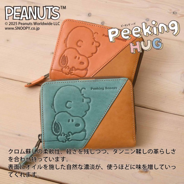 SNOOPY スヌーピー 財布 PEANUTS ピーナッツ 73526 牛革 本革 二つ折り財布 ミニウォレット レザー 短財布