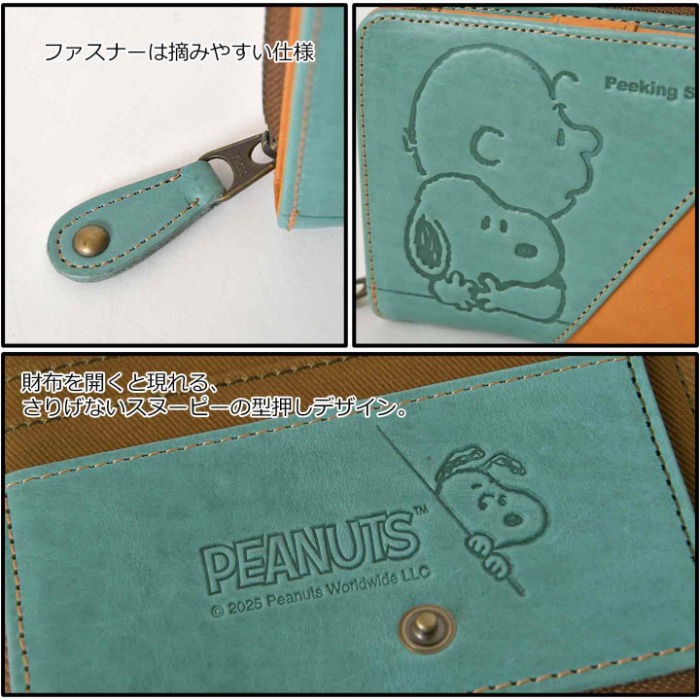 SNOOPY スヌーピー 財布 PEANUTS ピーナッツ 73526 牛革 本革 二つ折り財布 ミニウォレット レザー 短財布