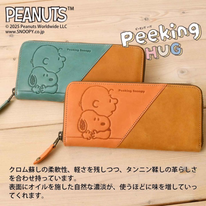 SNOOPY スヌーピー 財布 PEANUTS ピーナッツ 73527 牛革 本革 ラウンドファスナー 長財布 ミニウォレット レザー 財布