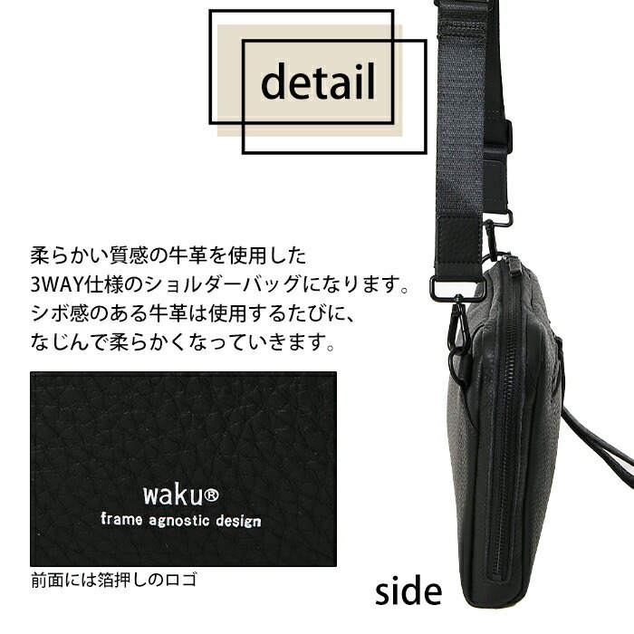waku ワク WK-0070 ソフト 本革 ショルダーバッグ ユニセックス コインケースプレゼント付き
