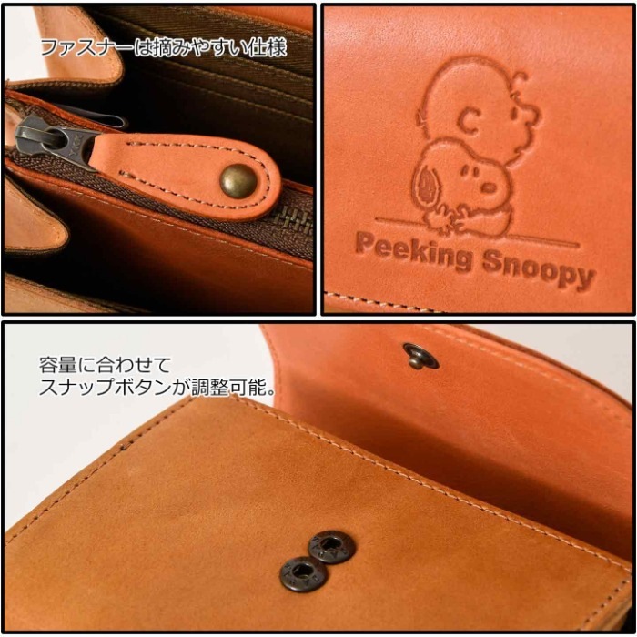 SNOOPY スヌーピー 財布 PEANUTS ピーナッツ 73528 お財布ポーチ 短財布 牛革 本革 レザー 財布 小銭入れ カード入れ ウォレット 