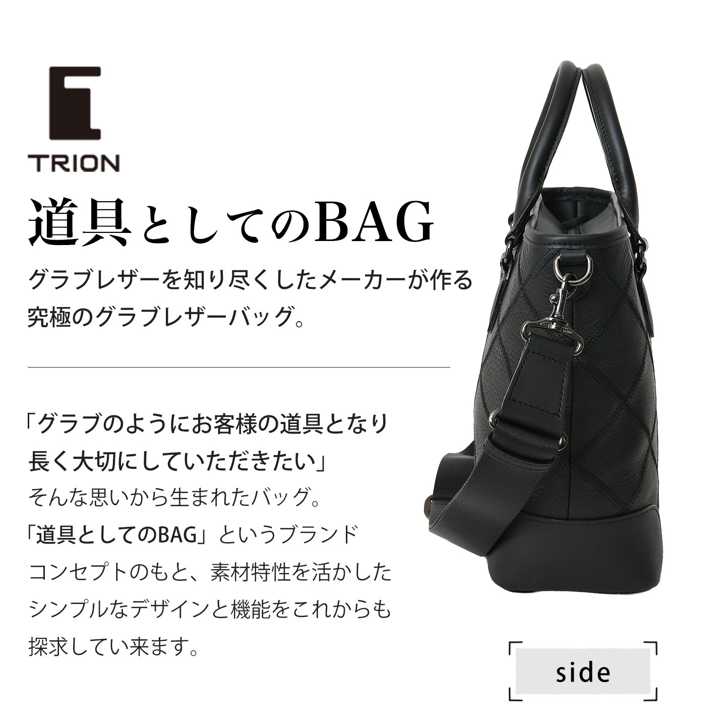 【ヴィンテージ】トライオン　2way ビジネスバッグ　ショルダー　トート　黒 TRION トライオン DPC263R 本革 メンズミニトートバッグ 肩掛け パッチ