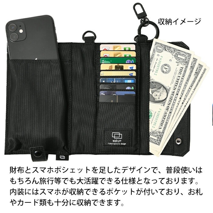 waku ワク WK-0071 ソフト 本革 長財布＆スマホ収納ショルダーバッグ ユニセックス コインケースプレゼント付き