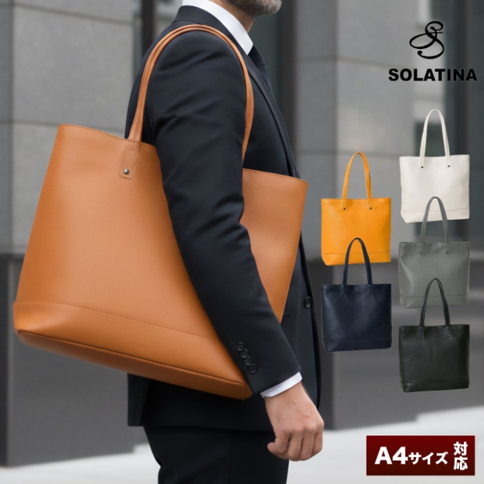 SOLATINA ソラチナ バッグ SBI-00017 縦型 本革 a4 トートバッグ 牛革 レザー メンズバッグ レディースA4バッグ