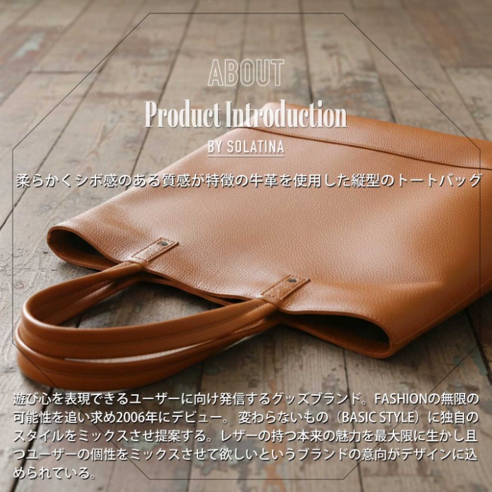 SOLATINA ソラチナ バッグ SBI-00017 縦型 本革 a4 トートバッグ 牛革 レザー メンズバッグ レディースA4バッグ