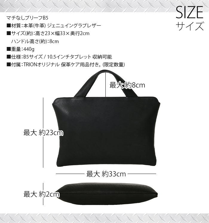 TRION トライオン GA114 本革 B5トートバッグ メンズバッグ