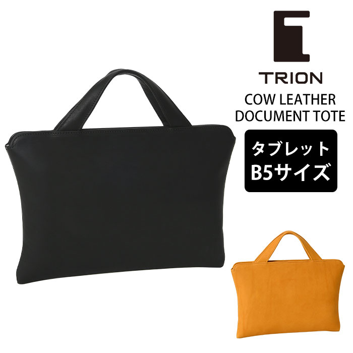 TRION トライオン GA114  本革 B5トートバッグ  メンズバッグ ブリーフケース ビジネスバッグ