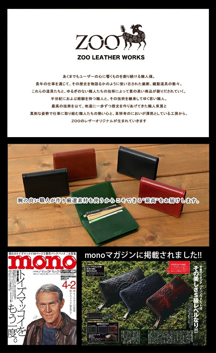 ZOO(ズー)  ZC-028カードケース 名刺入れ 二つ折りイタリアンレザー