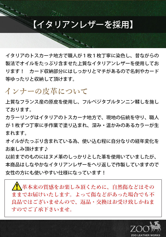 ZOO(ズー)  ZC-028カードケース 名刺入れ 二つ折りイタリアンレザー