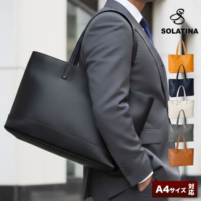 SOLATINA ソラチナ バッグ SBI-00018 横型 本革 a4 13inchトートバッグ 牛革 レザー メンズバッグ レディースA4バッグ