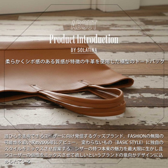 SOLATINA ソラチナ バッグ SBI-00018 横型 本革 a4 13inchトートバッグ 牛革 レザー メンズバッグ レディースA4バッグ