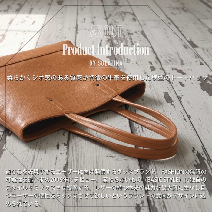 SOLATINA ソラチナ バッグ SBI-00019 横型 本革 a4 トートバッグ 牛革 レザー メンズバッグ レディースA4バッグ