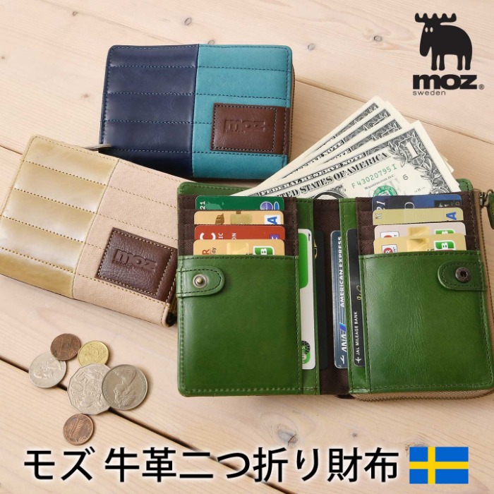 moz モズ 財布 86047 本革 モズ財布 ヘラジカ 二つ折り 二つ折り財布 短財布 スウェーデン 牛革 レザー ウォレット 