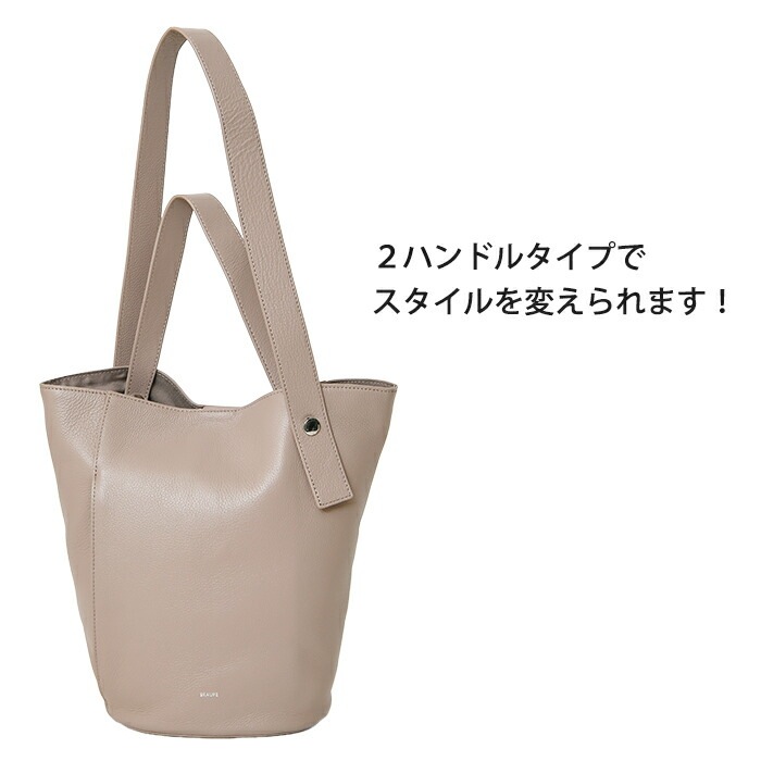 Beaure ヴュレ レディースバッグ 本革 牛革 ハンドバッグ 手提げ 2wayショルダーバッグ  B-24328