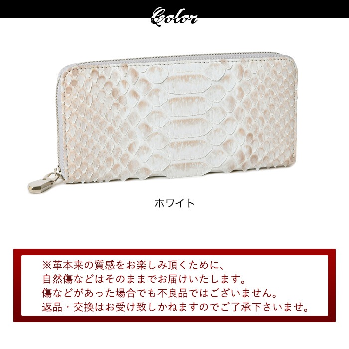 ZOO(ズー) ZLW-156 日本製 本革 ラウンドファスナー長財布 ヘビ革