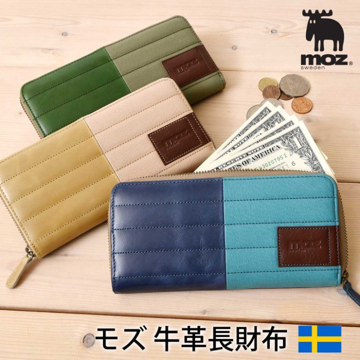 moz モズ 財布 86048 本革 モズ財布 ヘラジカ ラウンドファスナー 長財布 スウェーデン 牛革 レザー ウォレット 