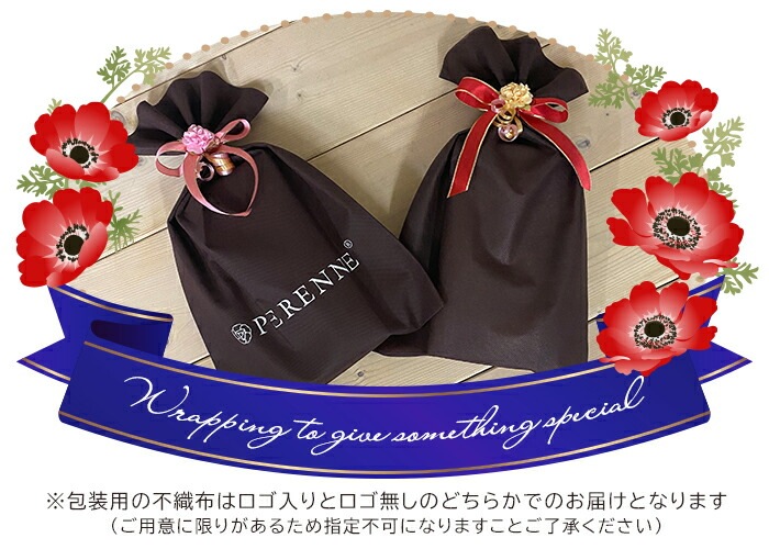 PERENNE ペレンネギフトにおすすめ！素敵にプレゼントラッピング