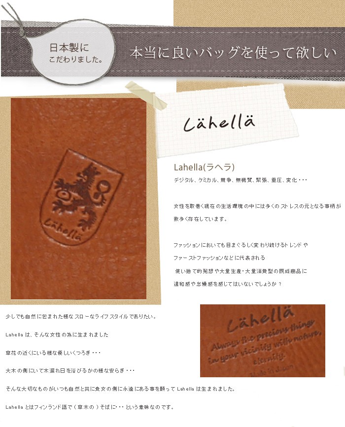 ラヘラ Lahella L-185レディース ショルダーバッグ 栃木レザー