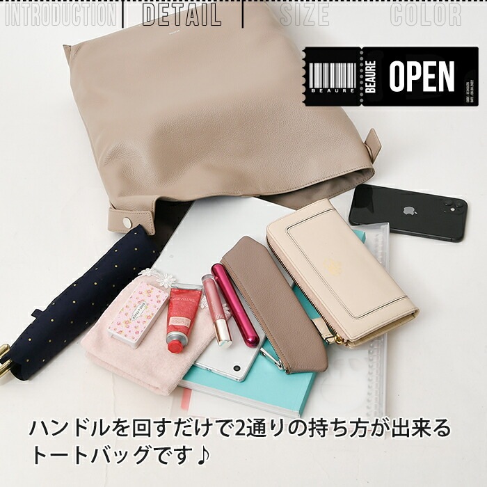 2024AW ビュレ カウレザー A4OKトートハンドバッグ 肩がけOK FREAK'S STORE トートバッグ BEAURE × STORE/ビュレ 別注