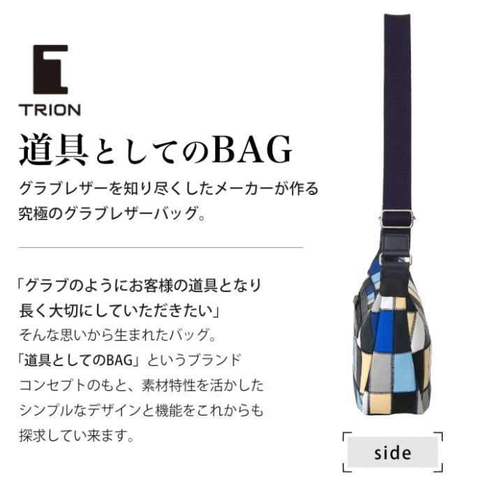 TRION トライオン レザーバッグ 本革 DPC294Mパネルレザー ショルダーバッグ パネル メンズ 牛革 鞄 レディース メンズバッグ 