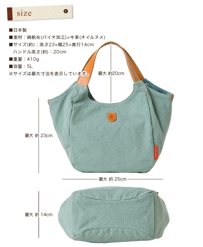 ラヘラ Lahella L-261 日本製レディース ハンドバッグ バイオ綿