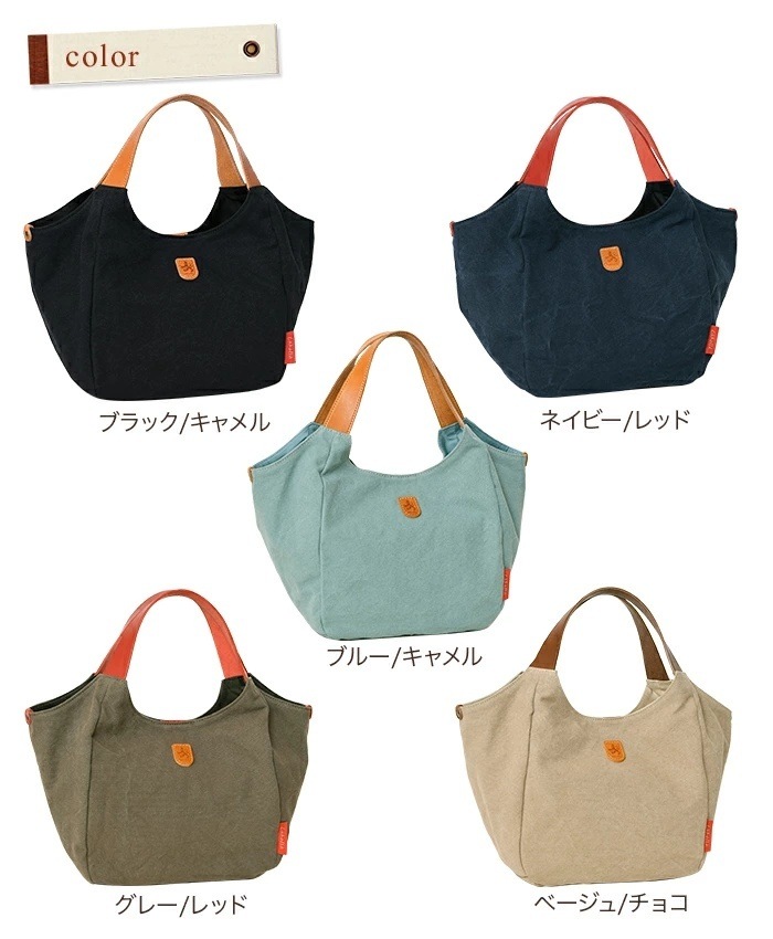 ラヘラ Lahella L-261 日本製レディース ハンドバッグ バイオ綿帆布×本革  トートバッグ