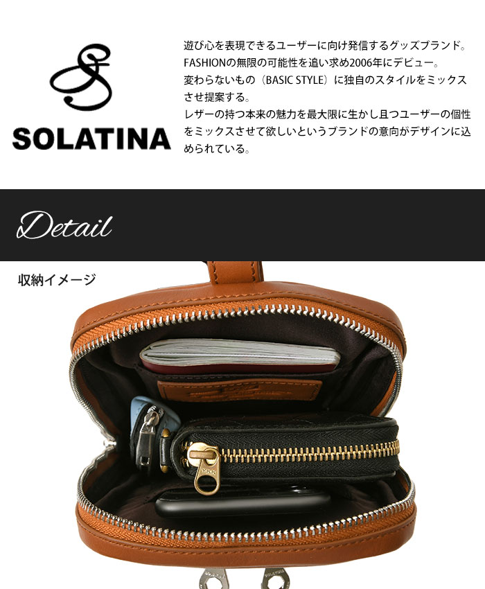 SOLATINA(ソラチナ) SBG-00081メンズ本革 ボディバッグ ショルダーバッグ