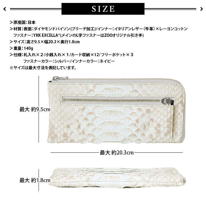 ZOO(ズー) ZLW-116 長財布 L字ファスナー フロントポケット付き