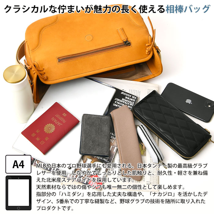 TRION トライオン GA142 日本製 最高級グラブレザー A4対応 肩掛け斜め掛け ショルダーバッグ カジュアルバッグ