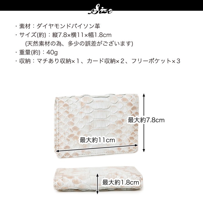 ZOO(ズー) ZC-031 日本製 本革 カードケース ヘビ革 ダイヤモンドパイソン イタリアンレザー