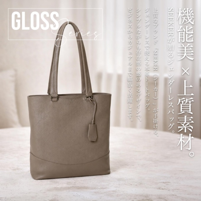 SEEKER シーカー SKB-GS08 シュリンクレザー A4 本革 メンズトートバッグ レディース ショルダー バッグ 肩掛け 鞄 レザーバッグ