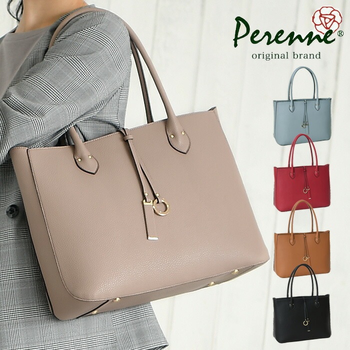 PERENNE ペレンネ A4サイズトートバッグ 前飾りチャームがポイント   【メーカー直販】597