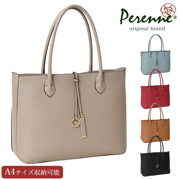 PERENNE ペレンネ A4サイズトートバッグ 前飾りチャームがポイント   【メーカー直販】597