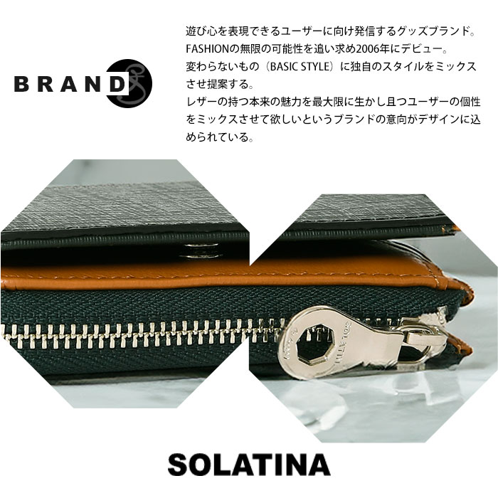 SOLATINA(ソラチナ) SW-39607 本革 短財布 高級レザー 二つ折り
